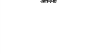 江西省职业教育教改课题申报-操作手册